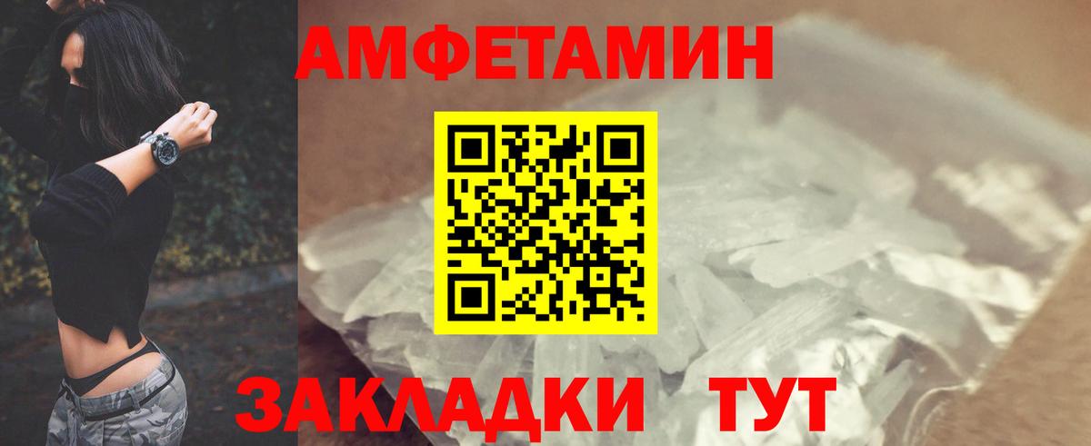 АМФЕТАМИН Premium Сергиев Посад
