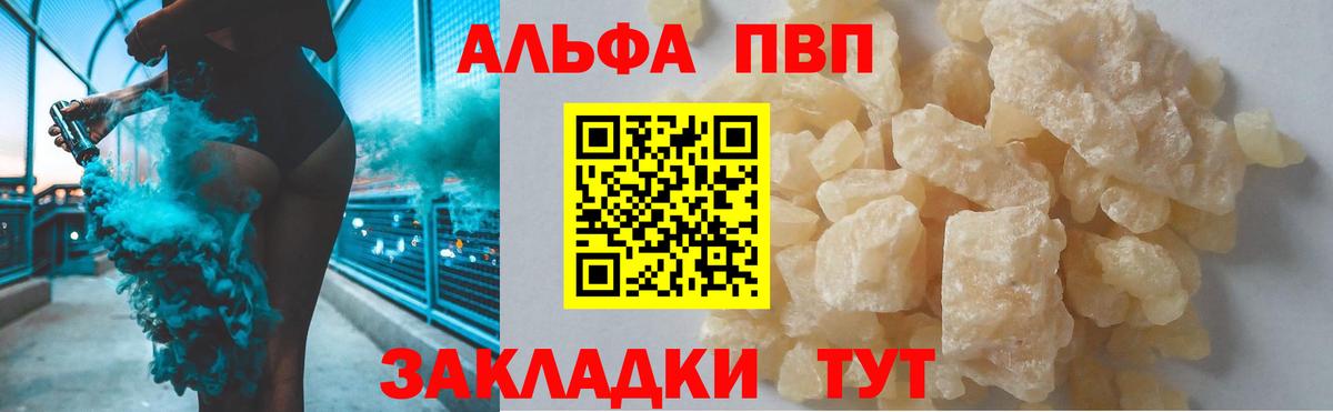 Alpha-PVP мука  APVP кристаллы  Alpha PVP мука  Сергиев Посад  купить закладку  Вход с VPN 