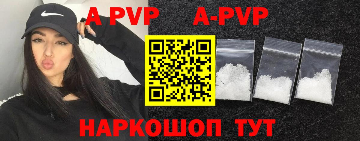 Alpha PVP Crystall Сергиев Посад