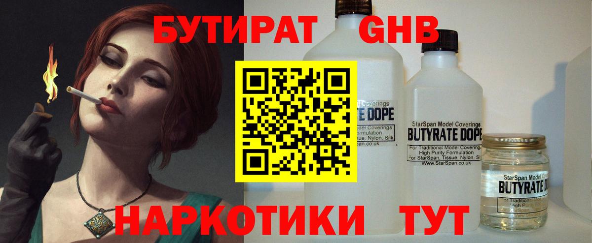 Сергиев Посад  Бутират буратино  Бутират  Вход с VPN 