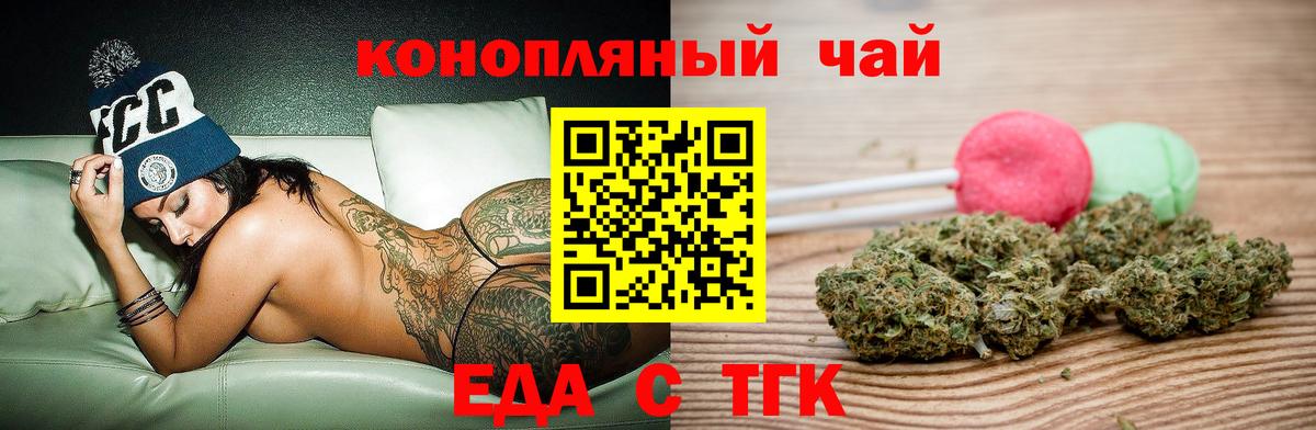 Печенье с ТГК конопля  Вход с VPN  Сергиев Посад 