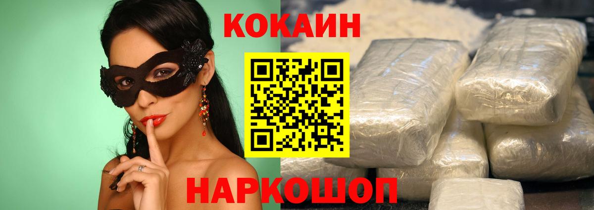 КОКАИН FishScale Сергиев Посад