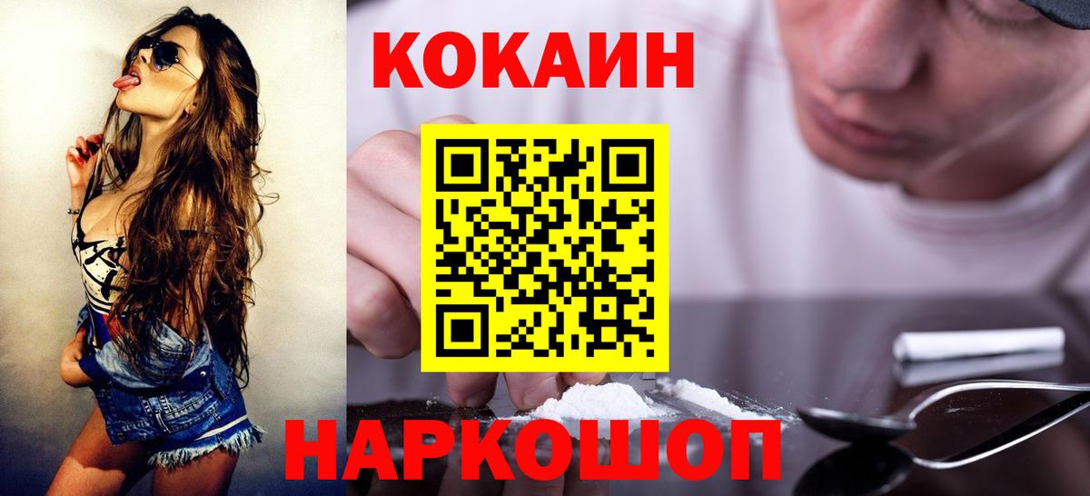 Сергиев Посад  КОКАИН  Cocaine 99%  Вход с VPN  КОКАИН Эквадор 