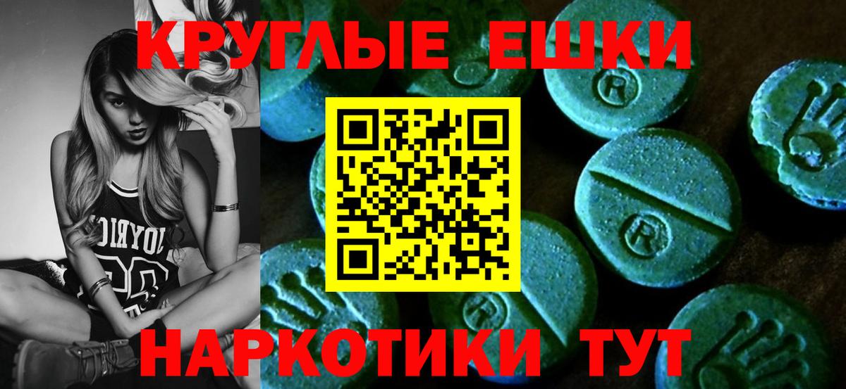 Экстази  ЭКСТАЗИ VHQ  Вход с VPN  Сергиев Посад  ЭКСТАЗИ Punisher 
