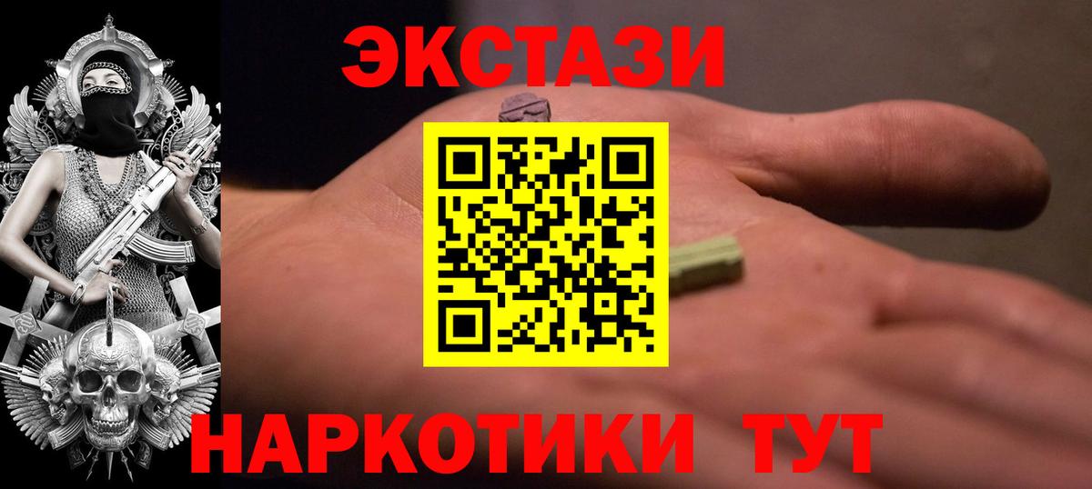 Экстази 280 MDMA Сергиев Посад