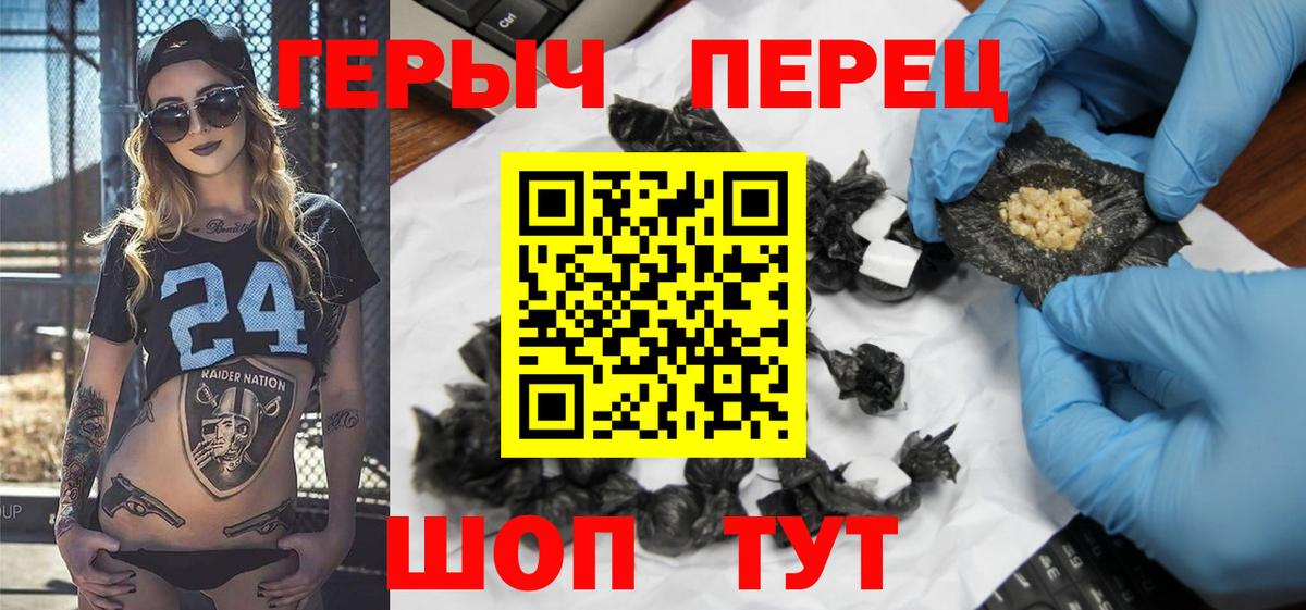 Героин белый  Вход с VPN  Героин  Сергиев Посад 