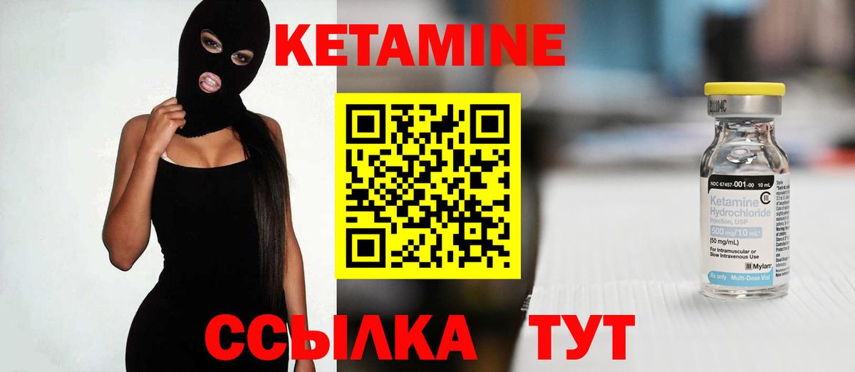 Кетамин ketamine Сергиев Посад