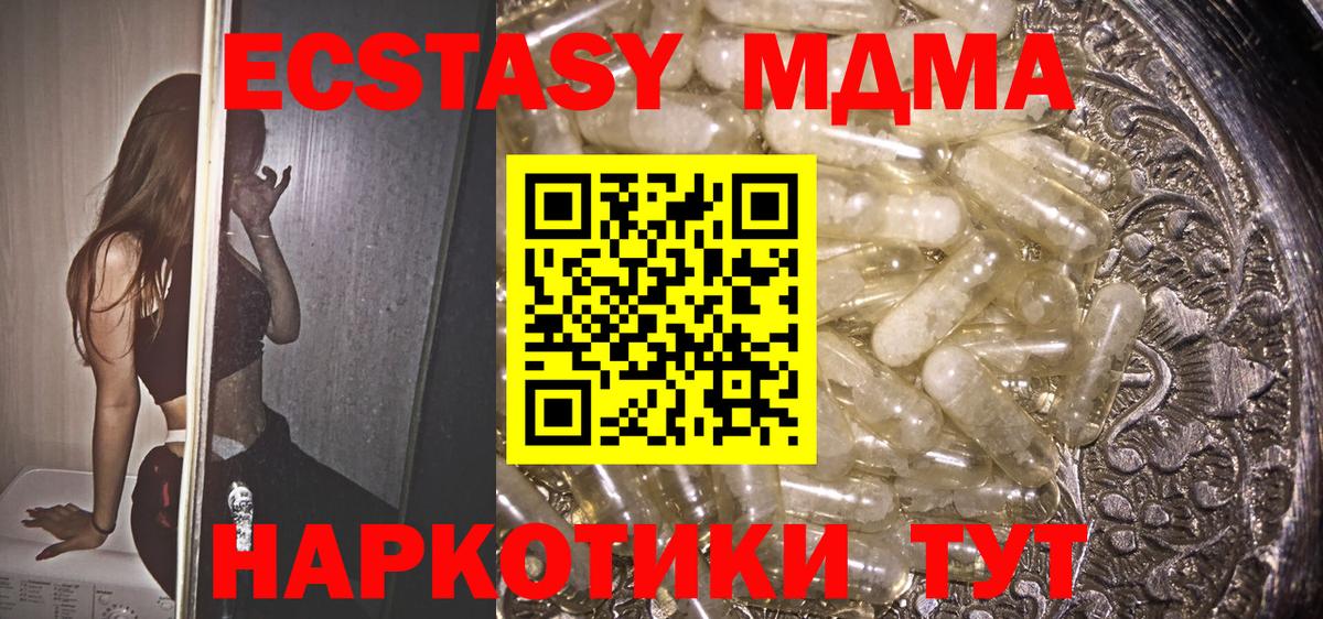 Сергиев Посад  MDMA  Вход с VPN  MDMA VHQ  MDMA VHQ 