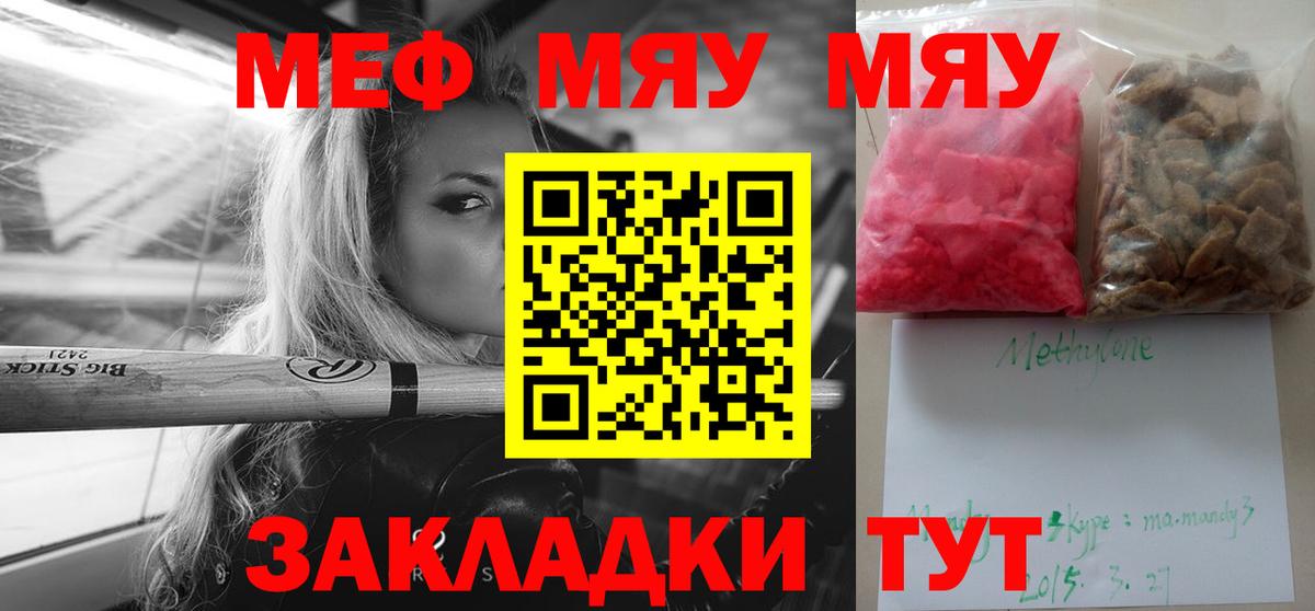 Мефедрон  МЕФ мука  МЕФ mephedrone  Вход с VPN  Меф  Сергиев Посад 