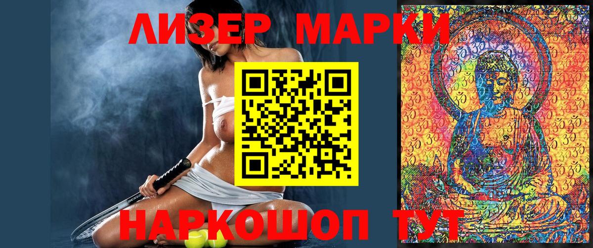 Марки 25I-NBOMe 1,5мг Сергиев Посад