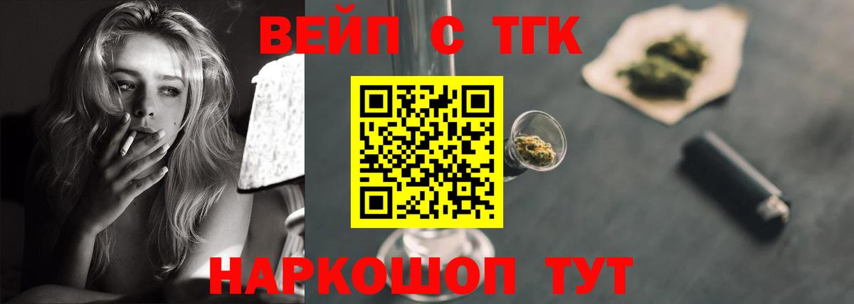 Дистиллят ТГК THC oil Сергиев Посад
